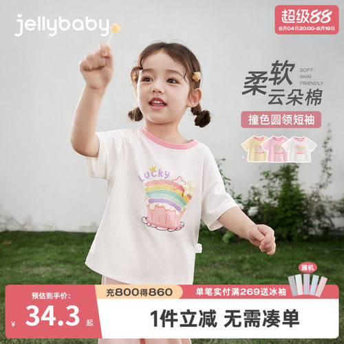 女童夏季撞色短袖2026新款甜美
