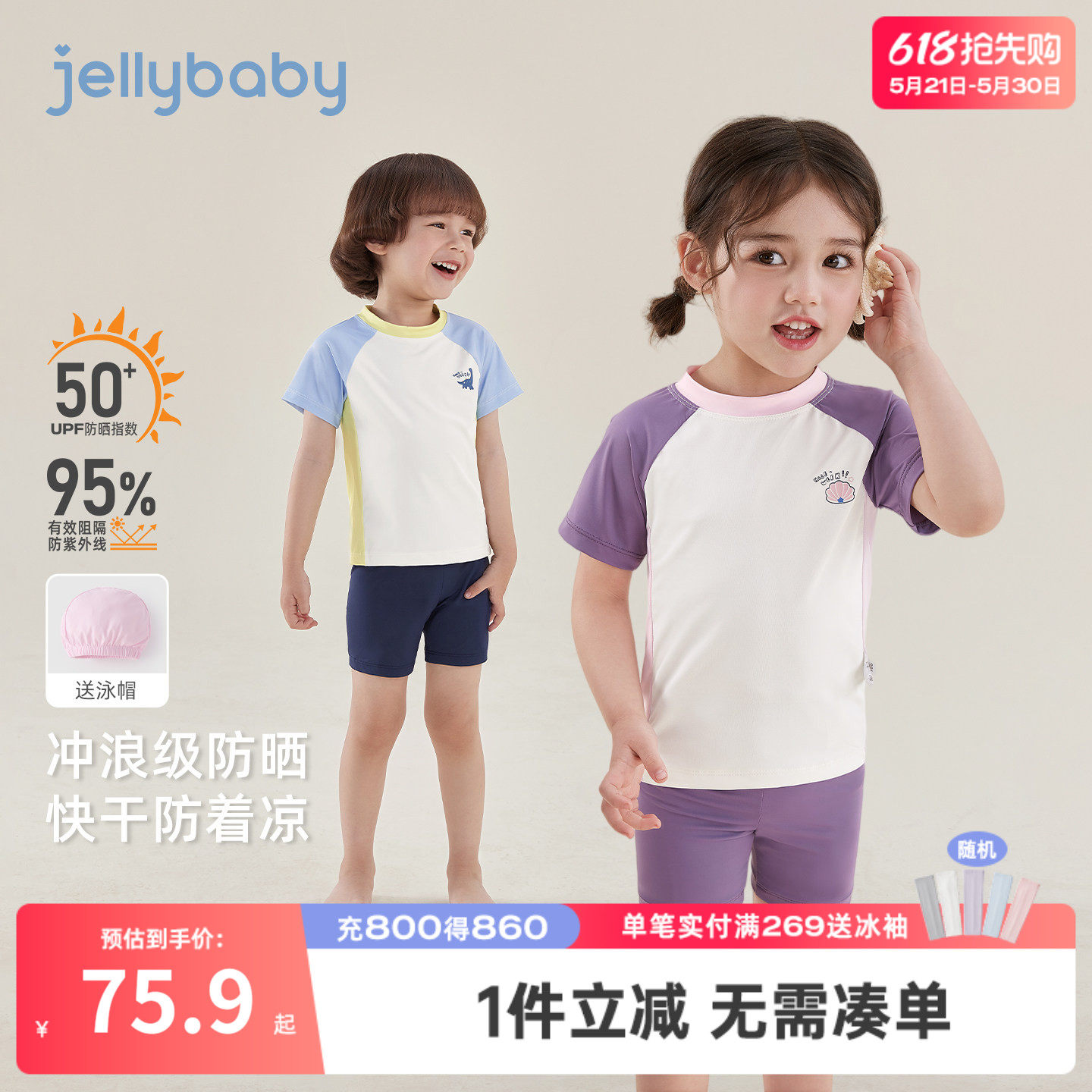 [凉感速干]儿童分体泳衣男童短袖泳装女童短裤防晒宝宝游泳衣夏季