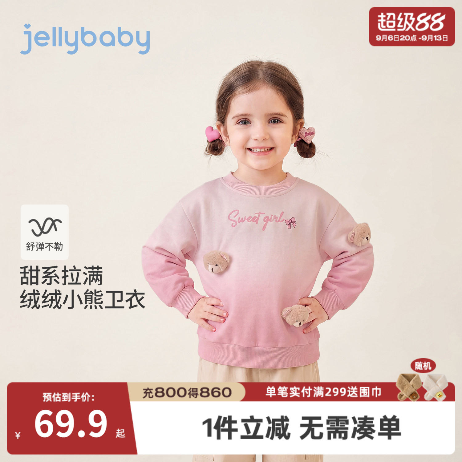 jellybaby女童小熊套头卫衣
