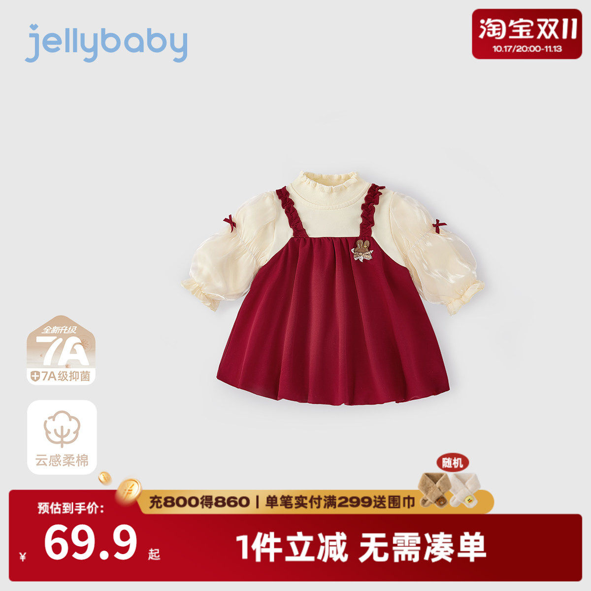 7A抗菌女童红色假两件公主裙