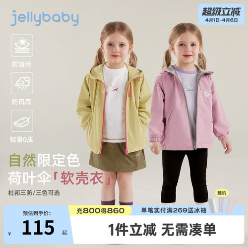 [7A抑菌]儿童外套女童春季多色衣服男童连帽休闲运动上衣宝宝春装