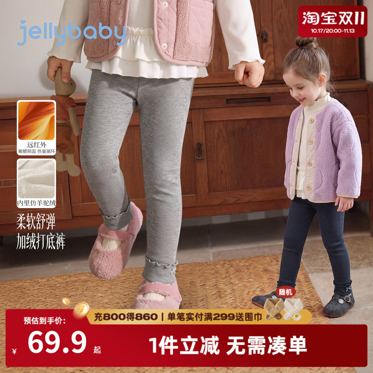 杰里贝比女童裤子冬季新款加绒儿童打底裤厚秋裤小女孩宝宝休闲裤
