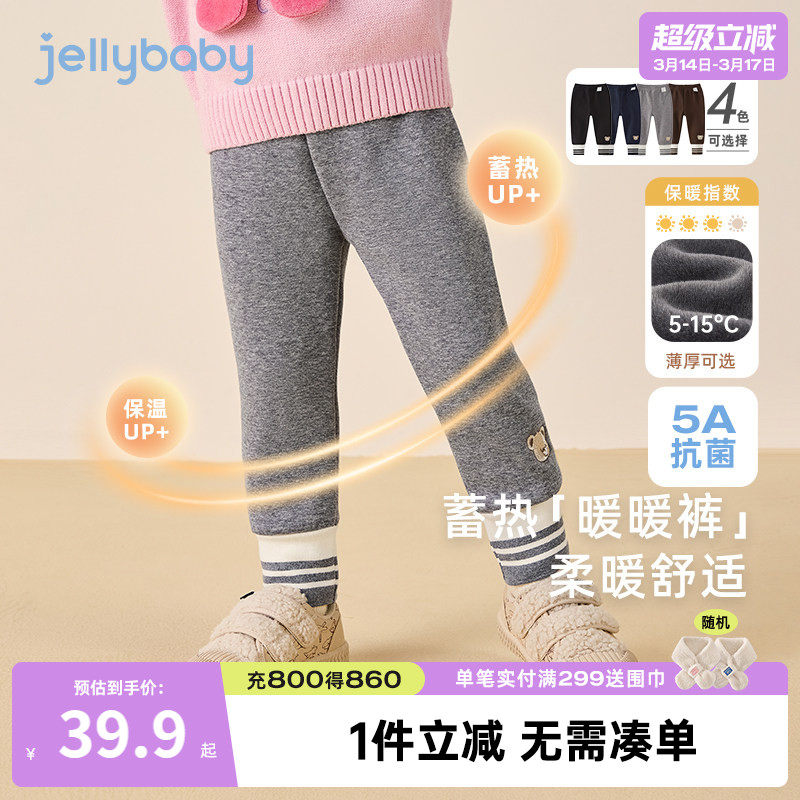 jellybaby女童加绒打底裤春秋薄绒长裤券后31.8元