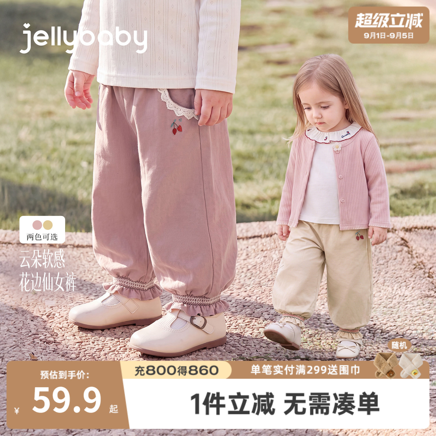 jellybaby女童纯棉法式花苞裤