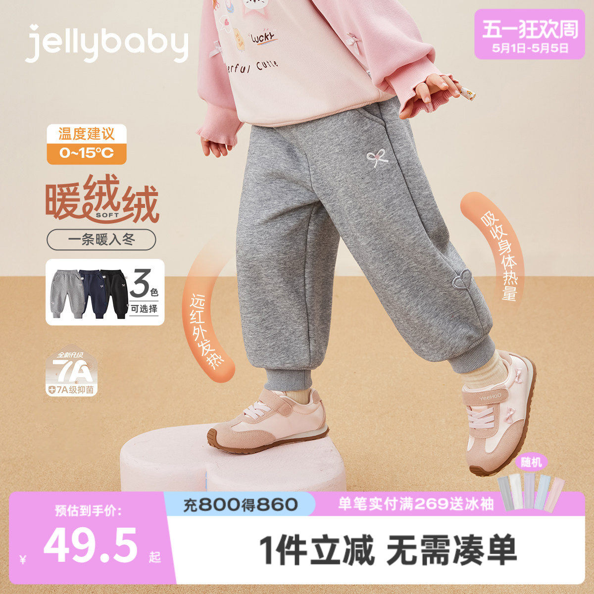 [抗菌远红外]裤子女童女小童春秋款加绒长裤束脚裤灰色儿童运动裤