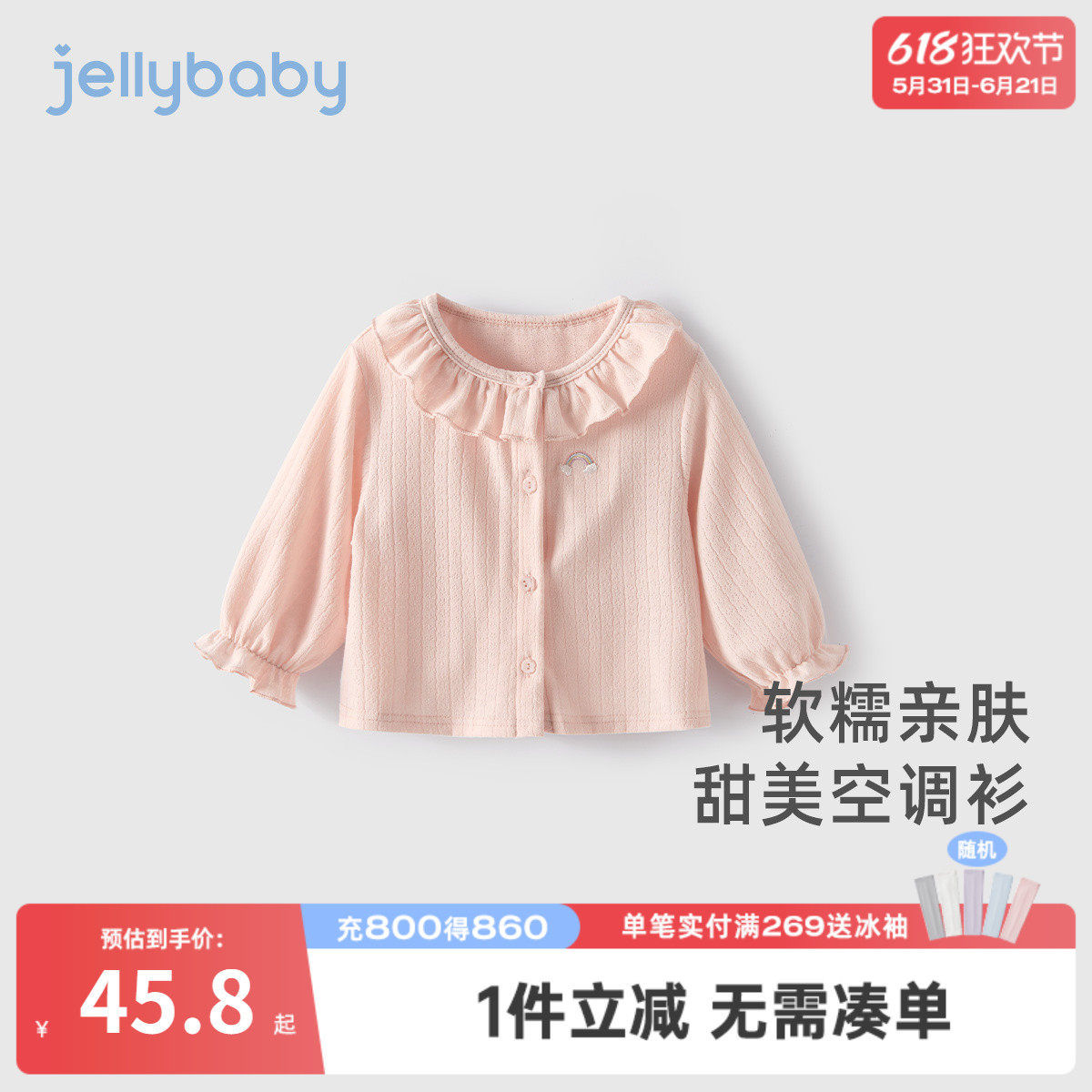 女童甜美空调衫儿童薄款长袖上衣花领女宝宝夏天衣服小童夏季外套