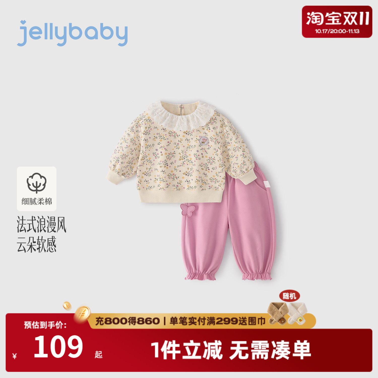 jellybaby女童碎花卫衣两件套