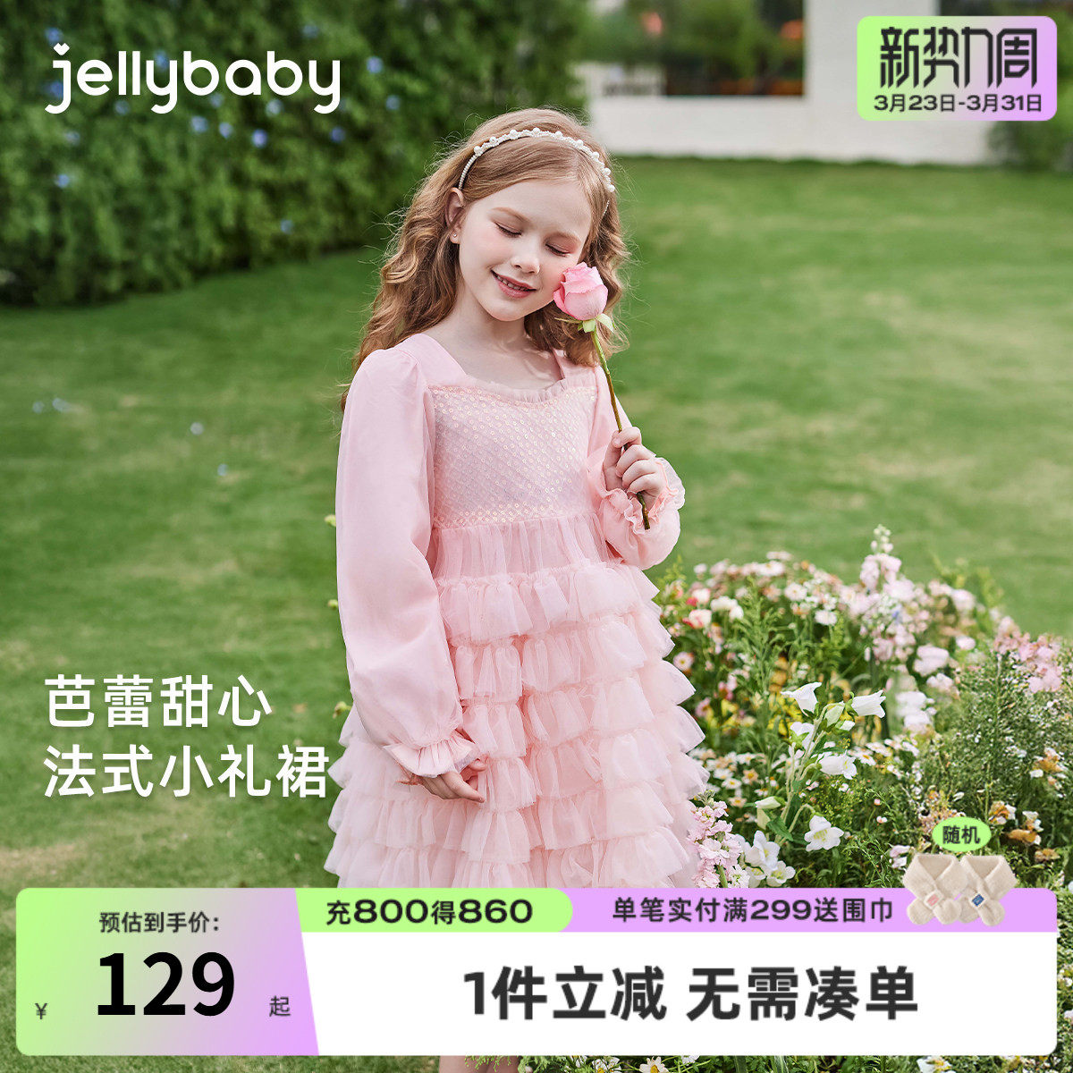 女童公主裙春季女孩春装粉色大童蓬蓬裙宝宝生日礼服裙儿童连衣裙