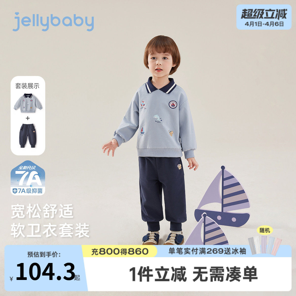 [7A抑菌]男童套装儿童春秋帆船绣花polo领卫衣两件套宝宝春装男孩