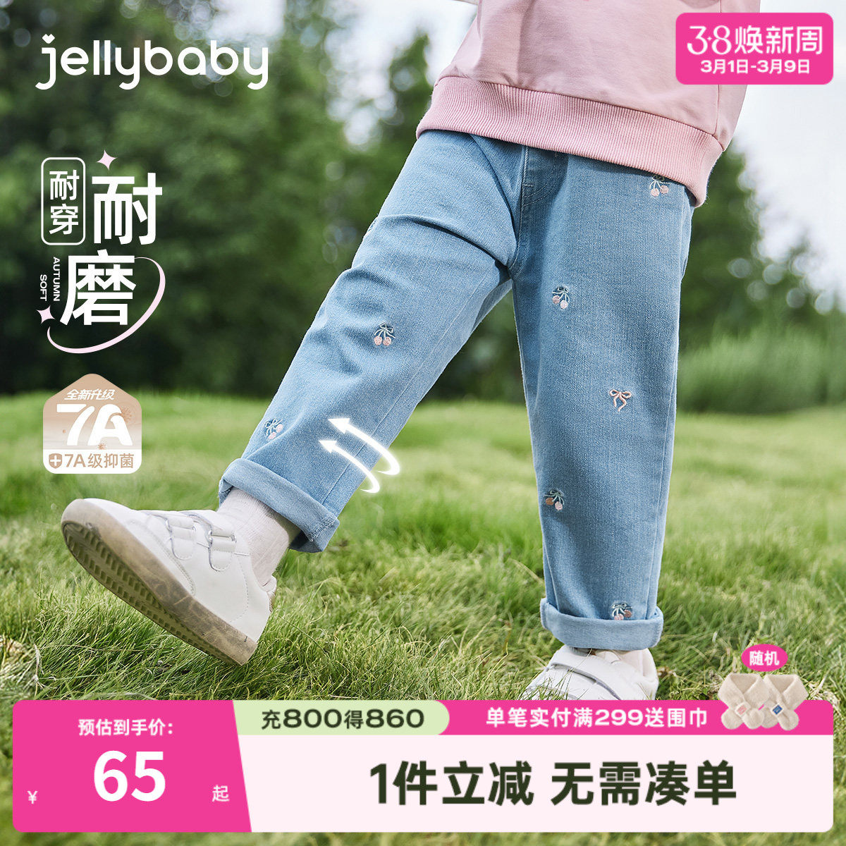 [7A抗菌]女童牛仔裤宝宝春季新款长裤小女孩甜美休闲春装儿童裤子