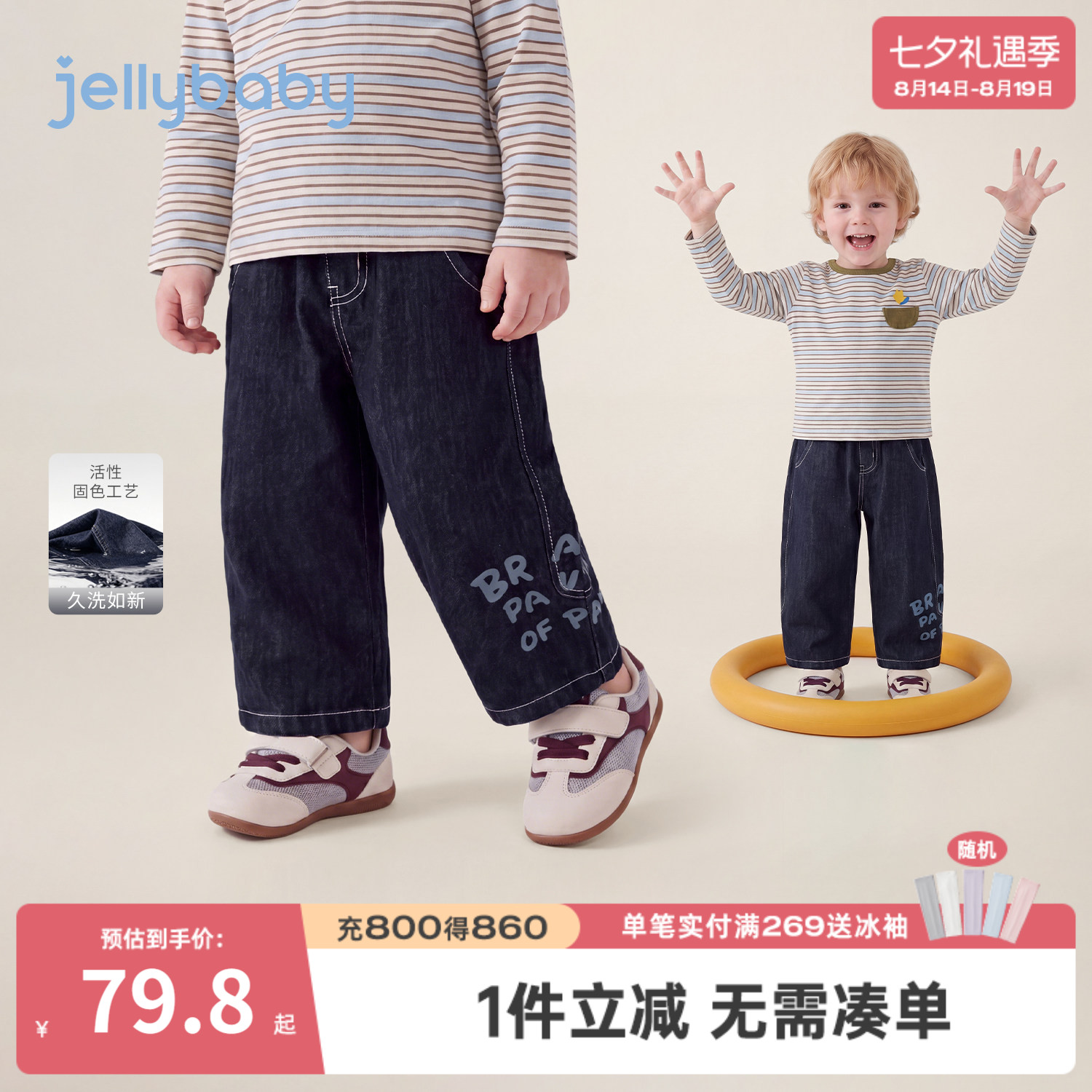 jellybaby男童印花牛仔阔腿裤