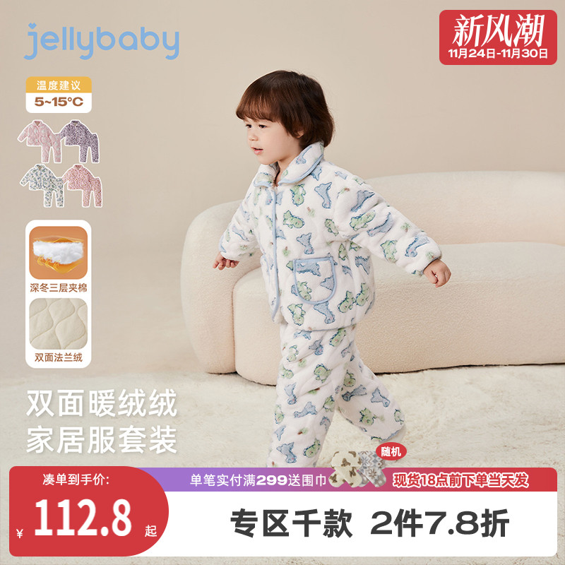 [抗菌远红外]儿童家居服秋冬宝宝双面法兰绒男童开衫套装女童睡衣
