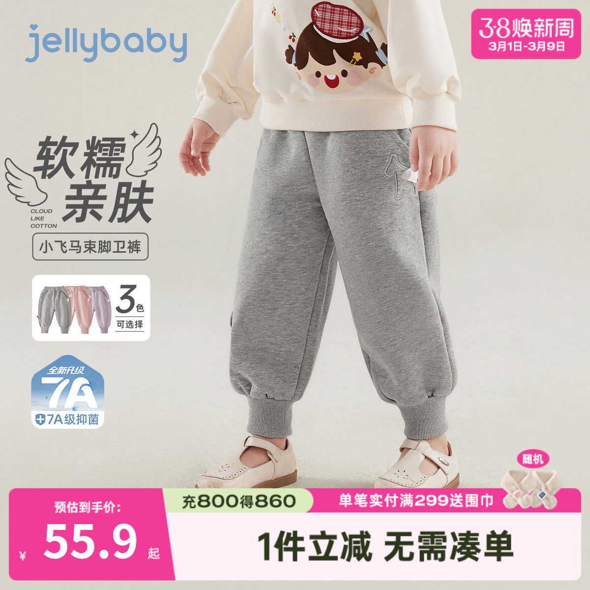 [7a抑菌]女童卫裤春季儿童洋气束脚灯笼裤女孩运动裤春装宝宝裤子