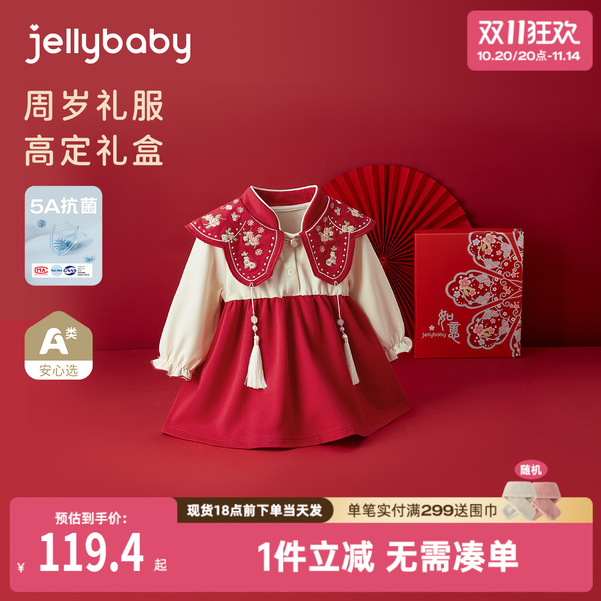 jellybaby女童连衣裙春秋款