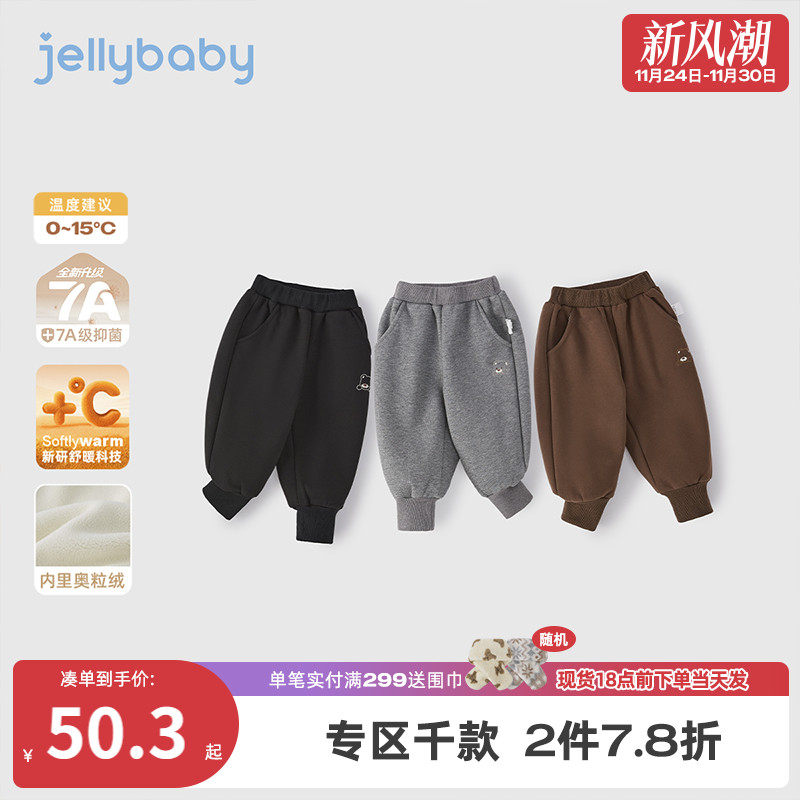 [抗菌远红外]男童卫裤秋冬儿童加绒男小童束脚黑色休闲裤宝宝长裤