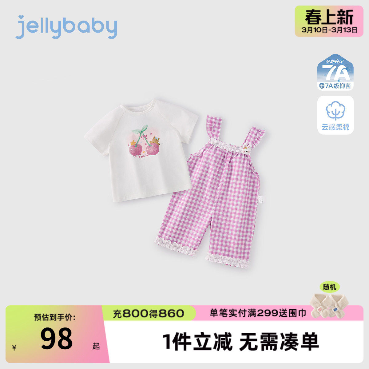 [2026夏季新品]女童两件套小童休闲背带裤儿童短袖薄夏装宝宝衣服