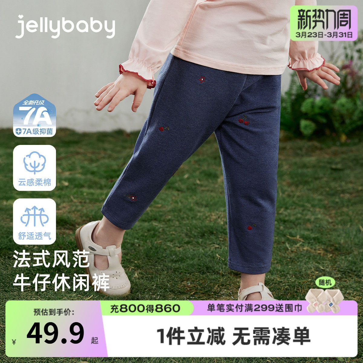 [7A抗菌]女童休闲裤水洗春季针织牛仔蓝春装垂感直筒长裤儿童裤子