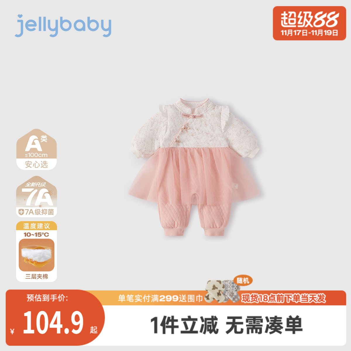 [抗菌远红外]婴儿连体衣女婴秋冬新中式爬服夹棉长袖哈衣宝宝冬装