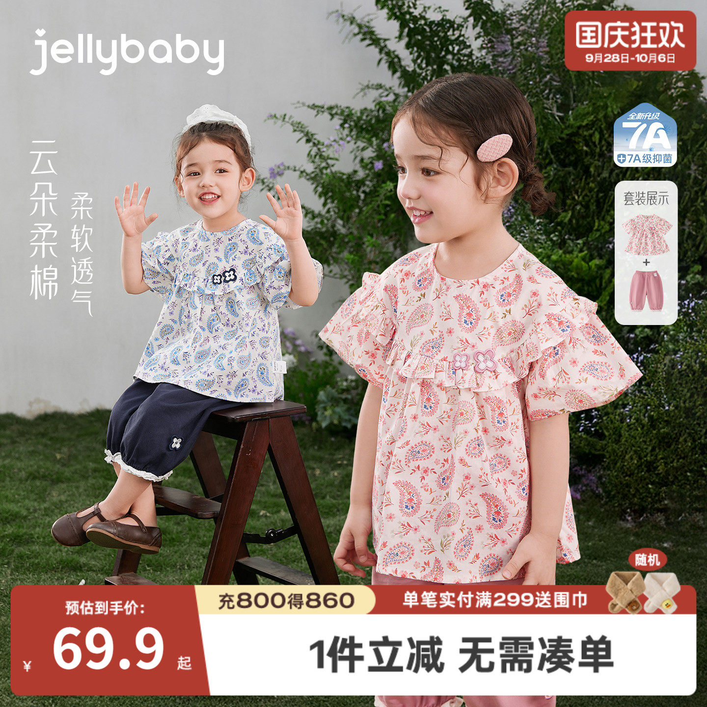 女童夏碎花娃娃衫短裤两件套