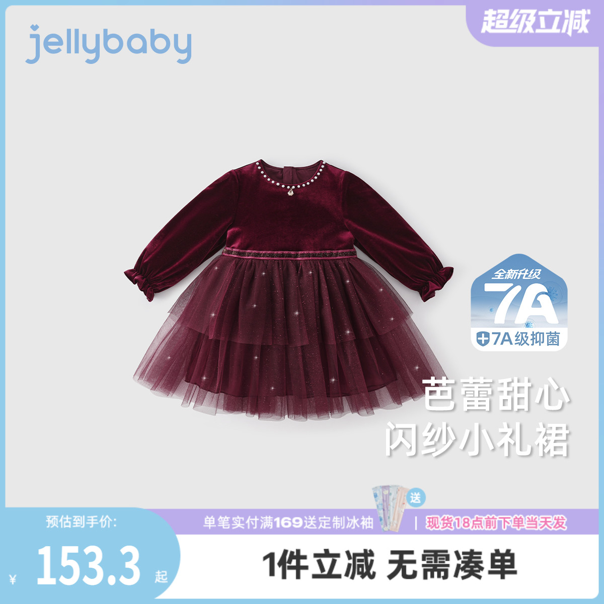[7A抗菌]女童连衣裙春秋宝宝红色纱裙中小童春季裙子儿童周岁礼服