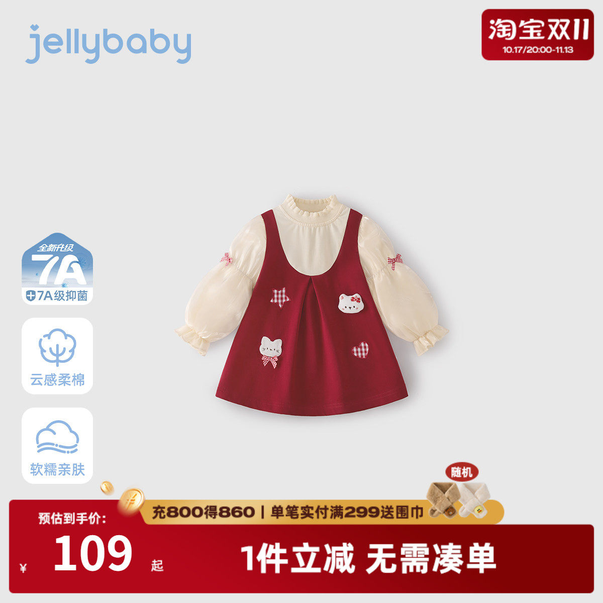 7A抑菌女童秋装法式假两件裙