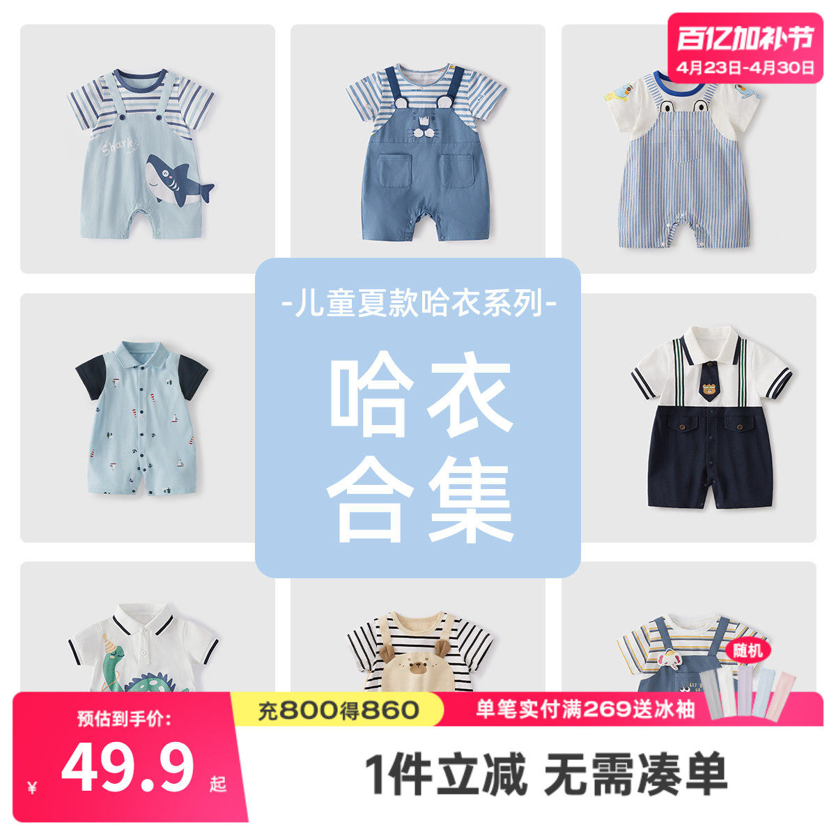 [7A抗菌]婴儿连体衣1男婴夏季短袖爬服婴童蓝色夏装2宝宝可爱哈衣