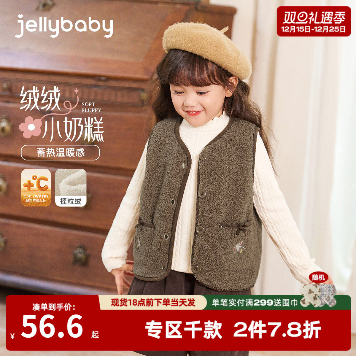 女童毛绒马甲1儿童坎肩秋冬女孩小童冬装衣服2岁宝宝加绒背心冬季