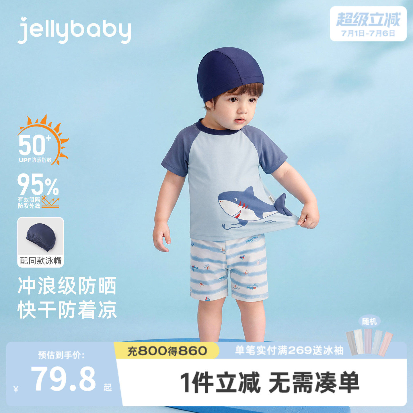 [防晒速干]男童分体泳衣宝宝沙滩服小童薄款短袖透气儿童泳装男孩