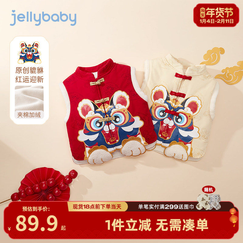 [7A抗菌]儿童唐装马甲女童红色夹棉背心春秋周岁宝宝冬装男童坎肩,童装/婴儿装/亲子装,唐装,淘宝优惠券,粉丝福利购,淘宝优惠卷