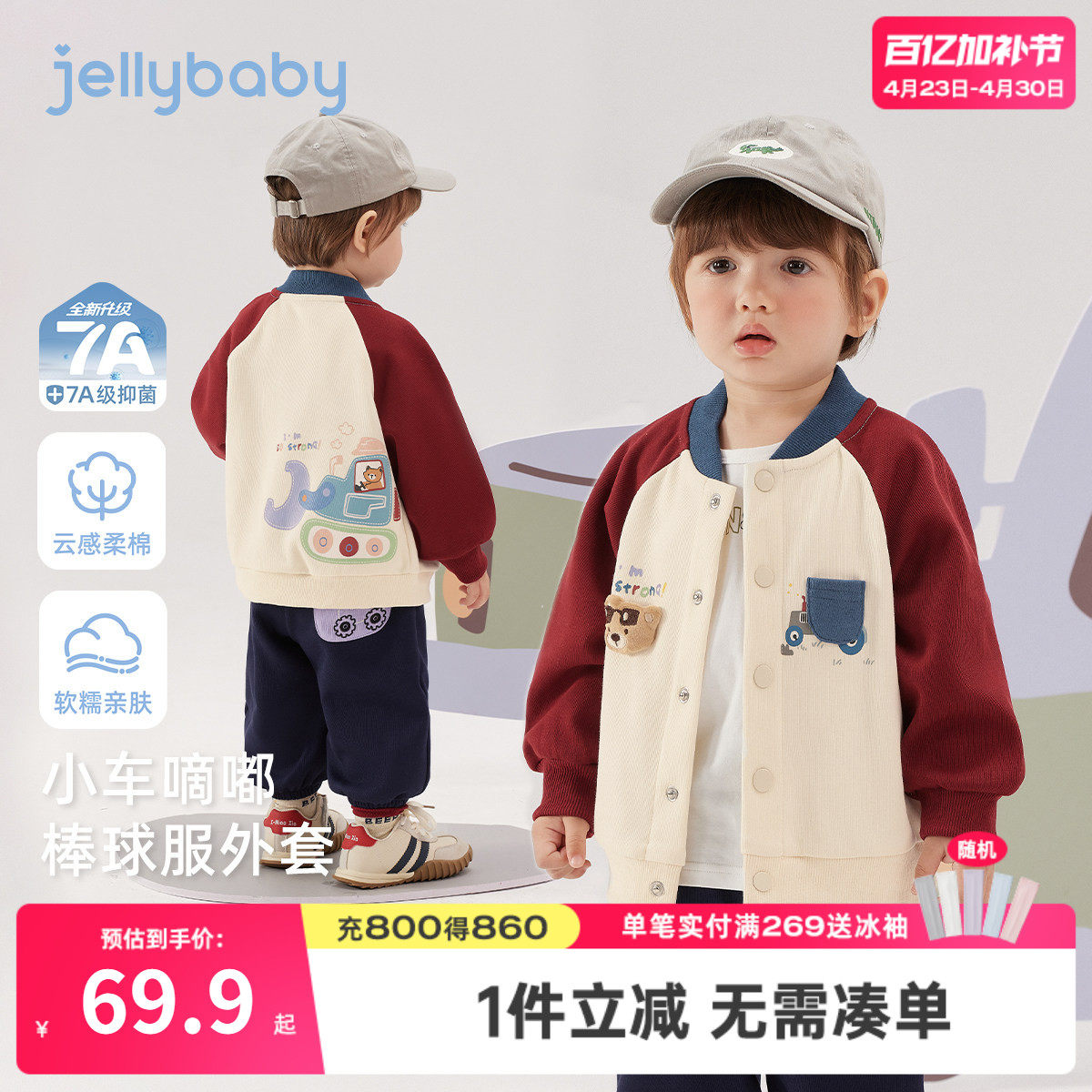 [7A抑菌]男童春秋外套儿童春季童趣红色立体小熊棒球服宝宝衣服潮