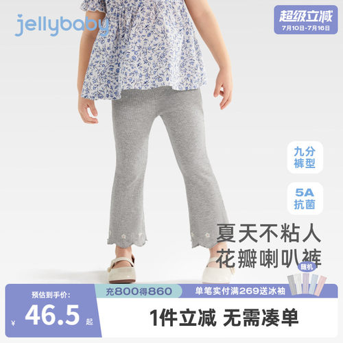 jellybaby女童裤子夏季