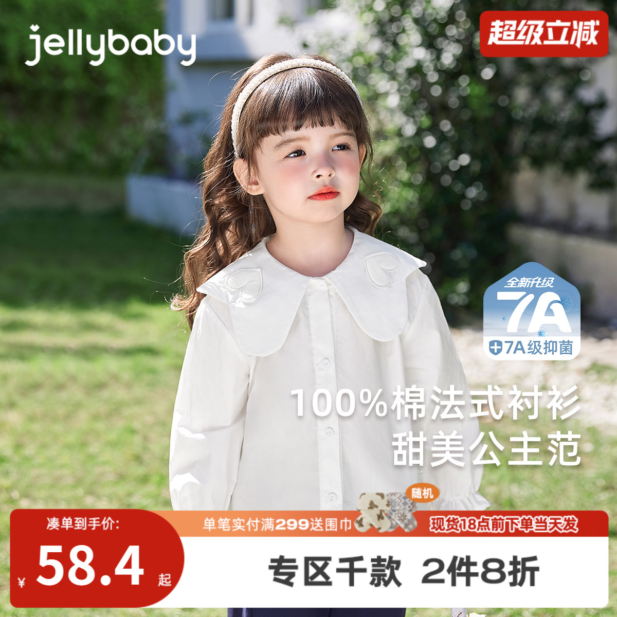 儿童白色衬衫春秋宝宝秋装上衣小女孩娃娃领秋季三岁女童衬衣纯棉