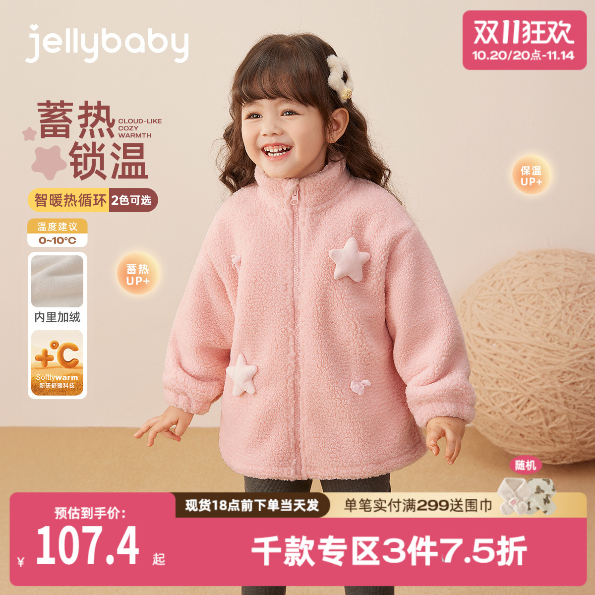 儿童毛绒外套冬款宝宝加绒加厚棉袄秋冬小童冬季三岁女童冬装棉衣