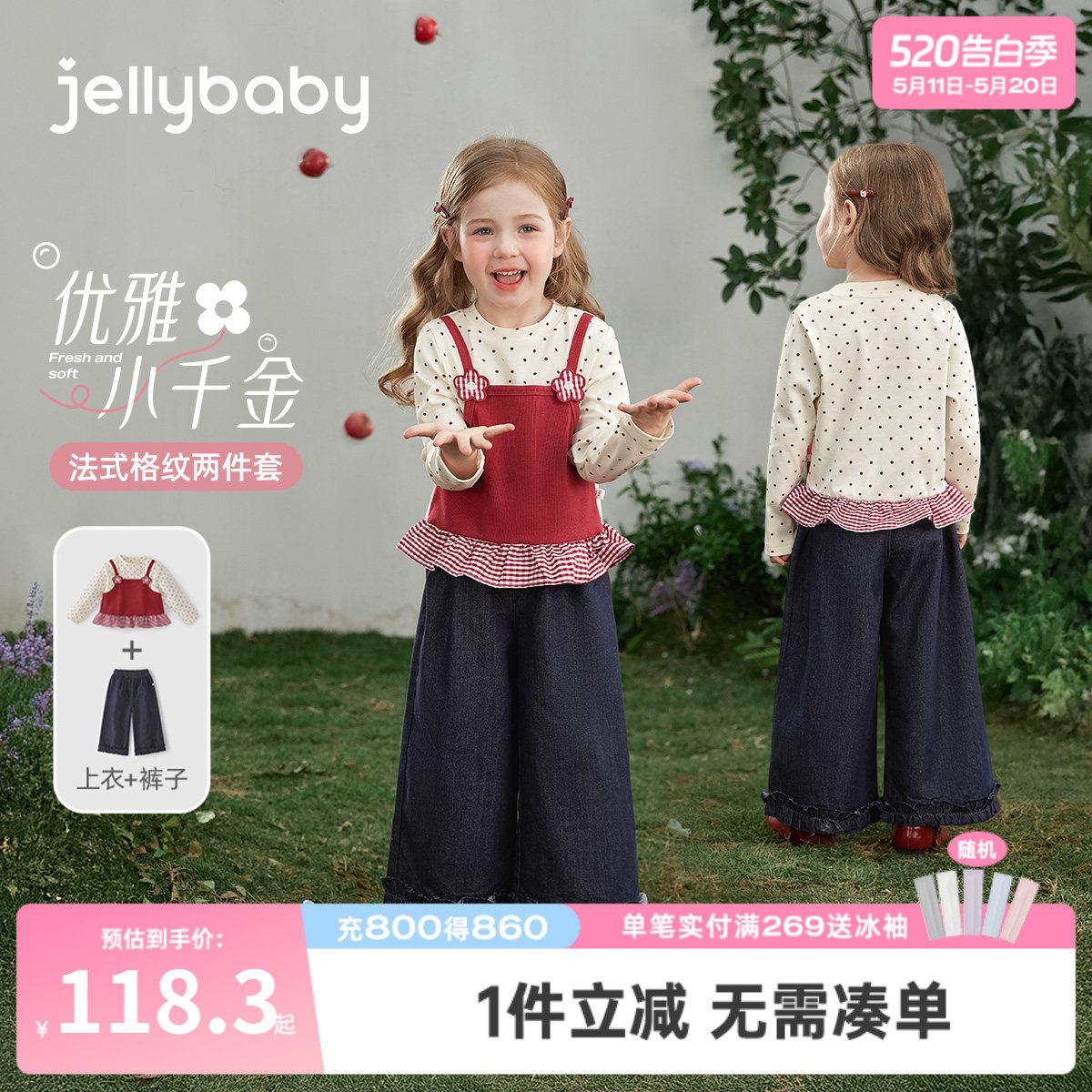 女童小清新套装春秋女宝宝春装衣服小女孩春季儿童两件套春款洋气