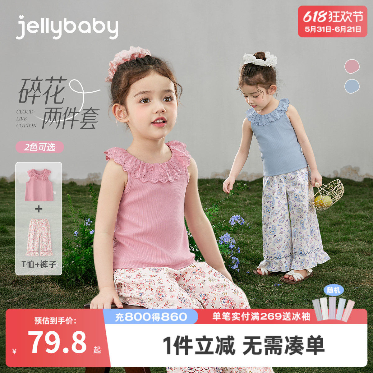 女童套装2026夏季新款儿童背心翻领薄款宝宝长裤印花小童衣服女孩