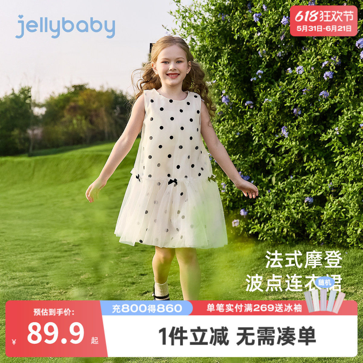 女童纱裙2026大童夏季无袖波点连衣裙儿童甜美A字裙6宝宝夏装裙子