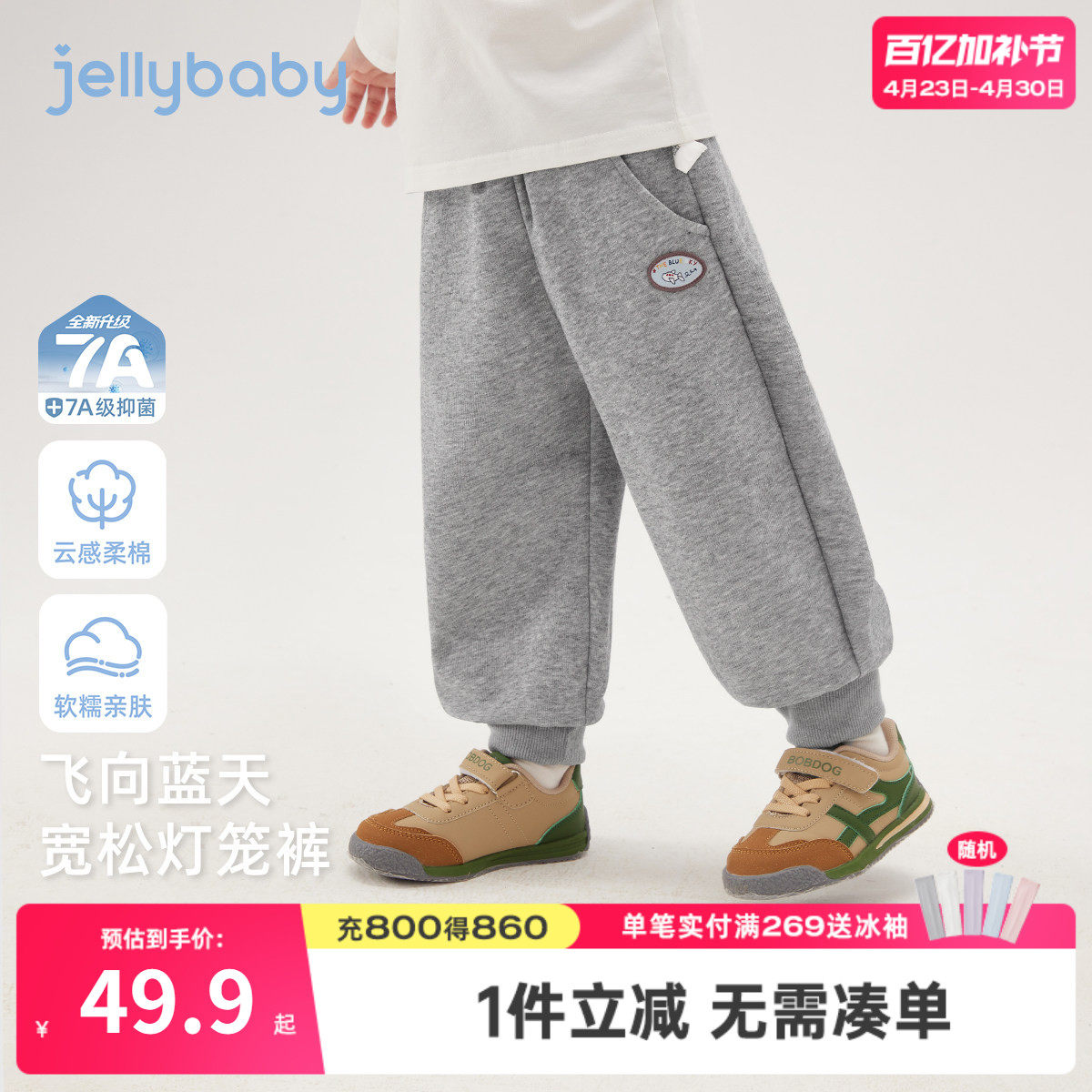 [7a抑菌]男童卫裤春秋儿童宽松灯笼裤宝宝童趣绣花束脚裤男孩裤子