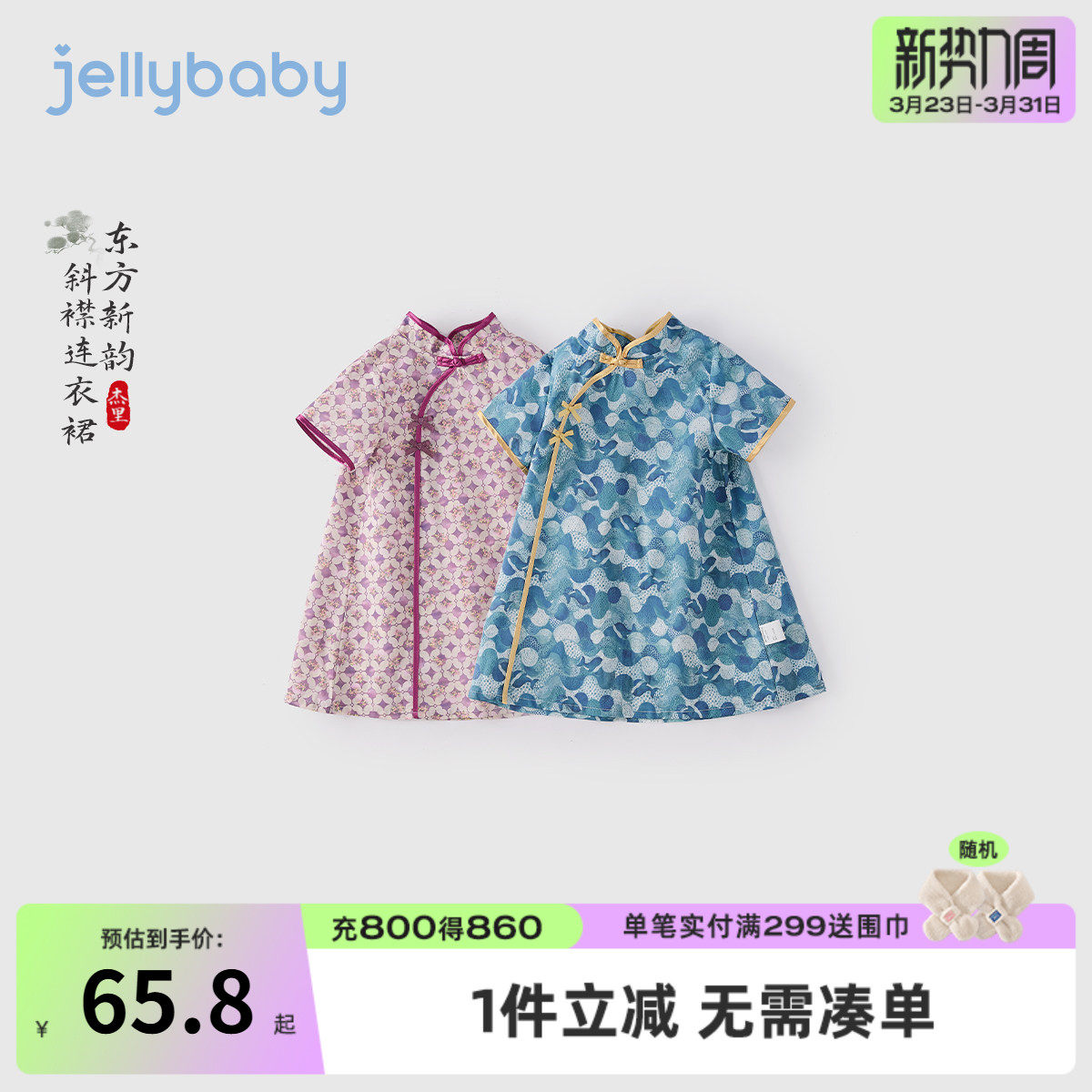 女童旗袍春夏新款中国风衣服女宝宝连衣裙古风礼服儿童新中式裙子