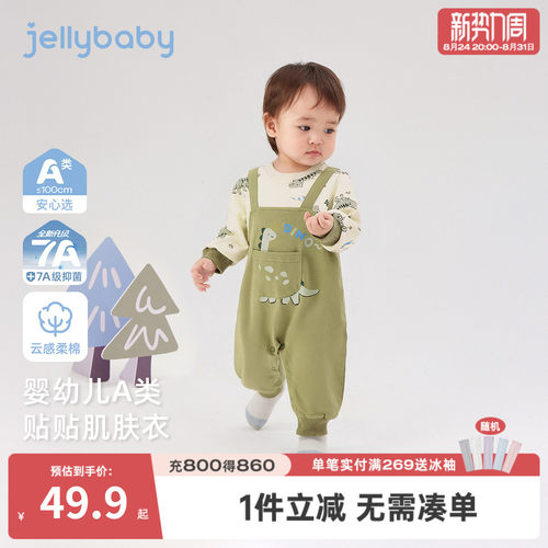 抑菌A类男宝宝秋季假两件哈衣