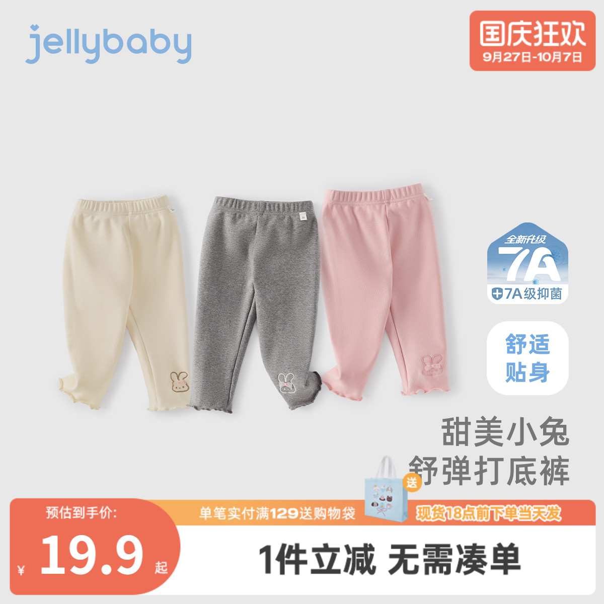 女童春秋打底裤小童甜美小兔裤子儿童秋季休闲裤洋气宝宝秋装女孩