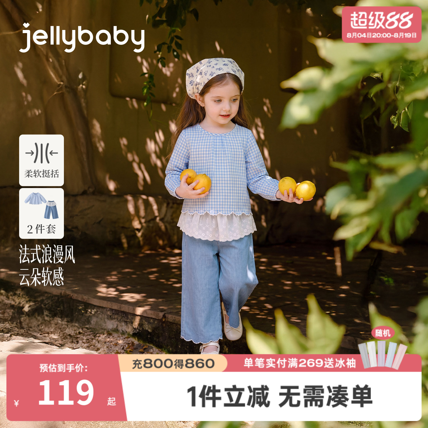 杰里贝比女童法式娃娃衫牛仔裤
