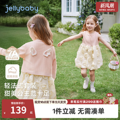 [7A抗菌]女童裙子套装宝宝公主秋装女孩洋气两件套秋季儿童连衣裙