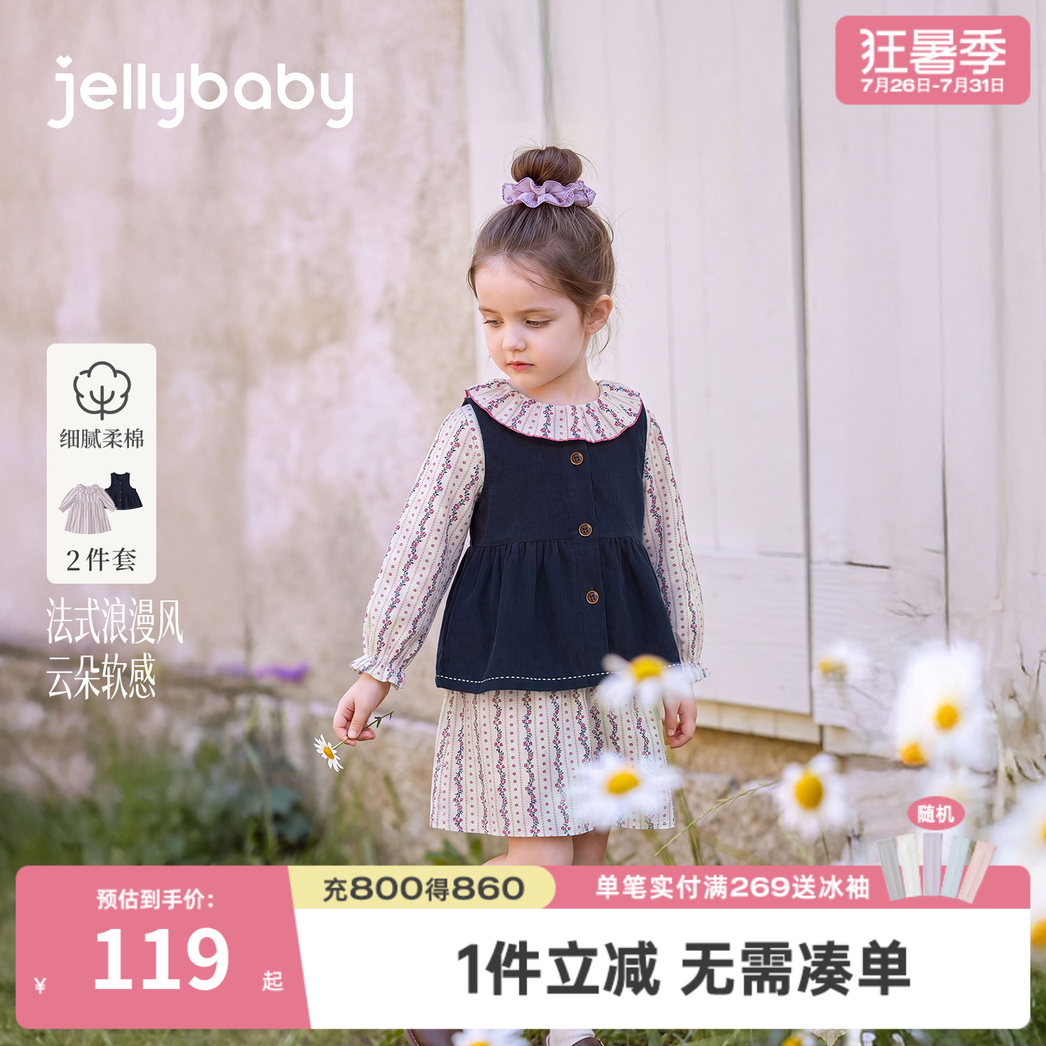 jellybaby女童牛仔马甲连衣裙