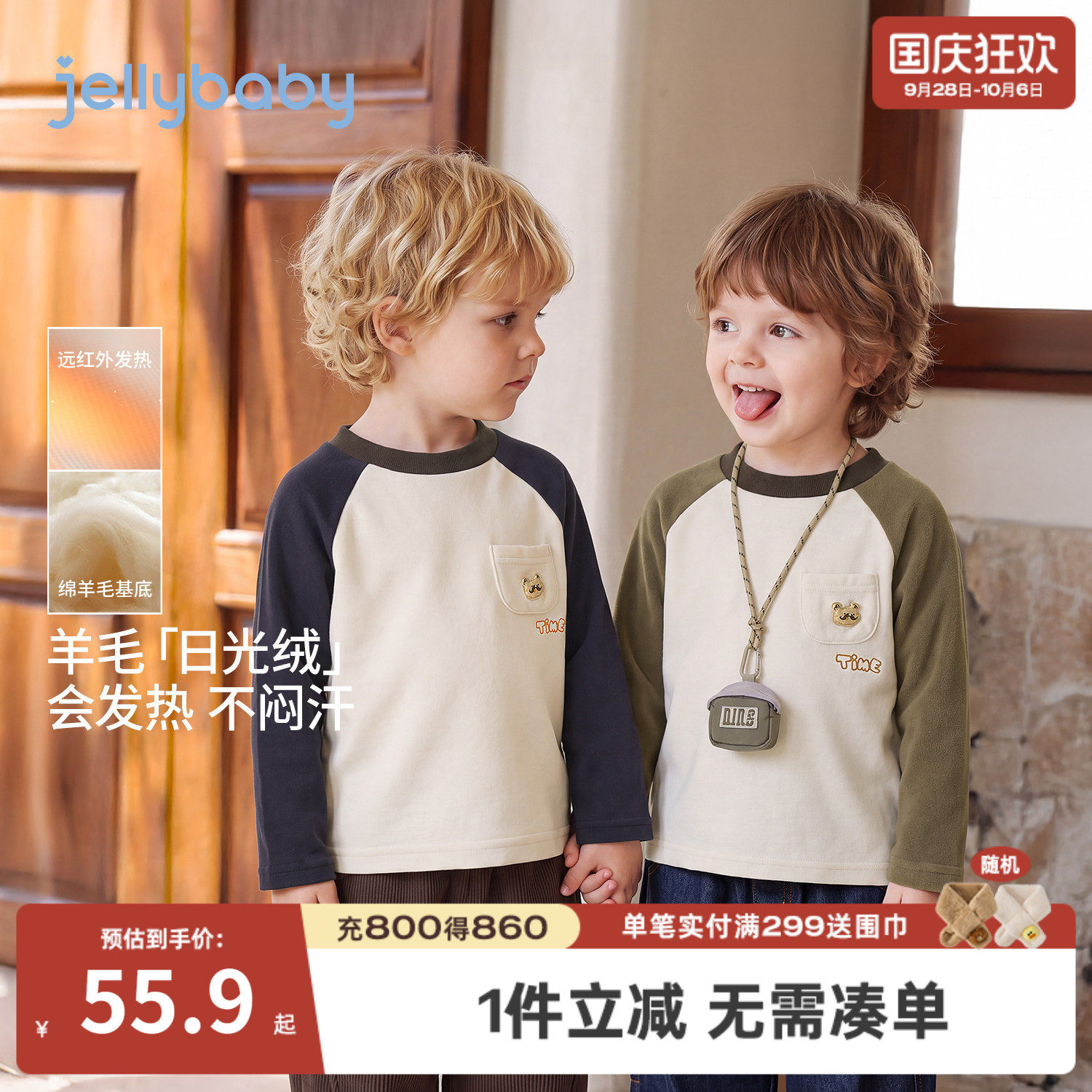 jellybaby男童保暖长袖T恤冬装