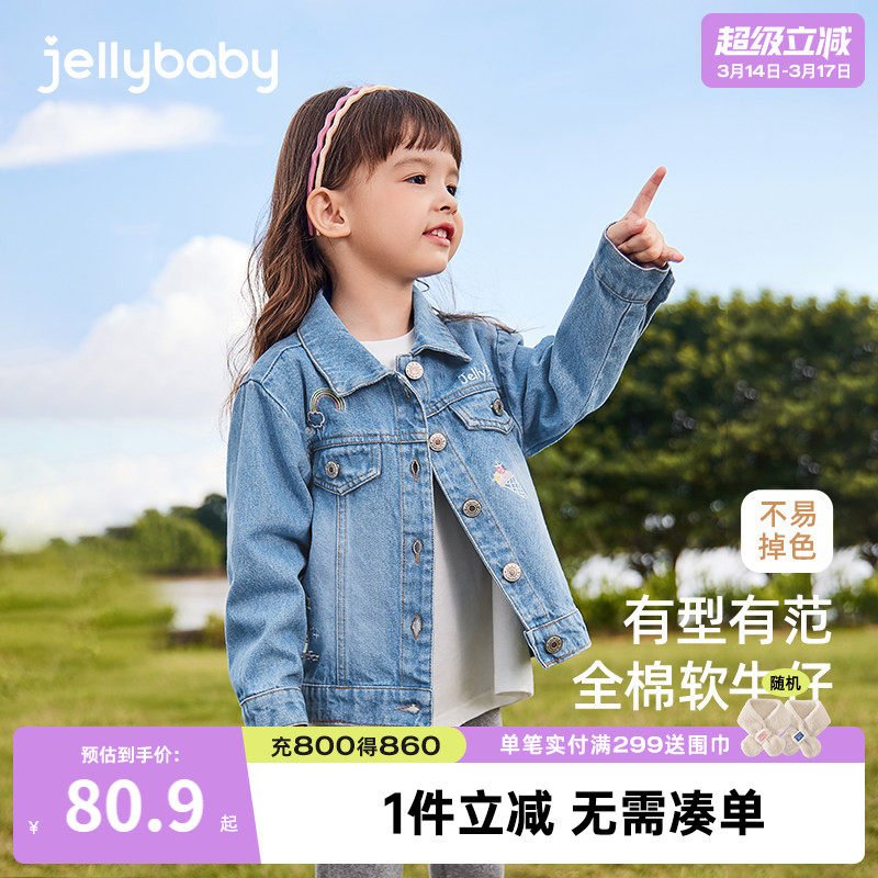 女童牛仔外套春秋款3儿童春装开衫小童春款衣服纯棉5宝宝春季上衣