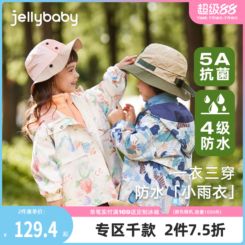 [防水]女童三合一冲锋衣大童秋季开衫儿童两件套秋装男童外套秋冬
