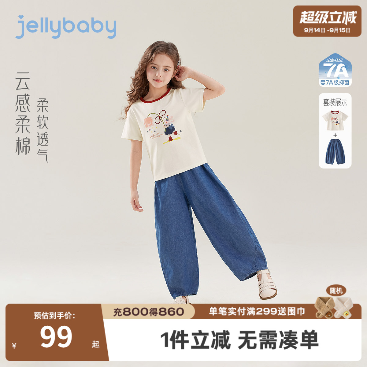 女童夏季运动风撞色两件套新款图片