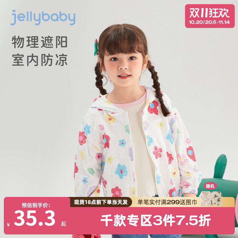 女童夏季外套2025新款宝宝空调服薄款夏天纯棉开衫儿童皮肤衣夏装