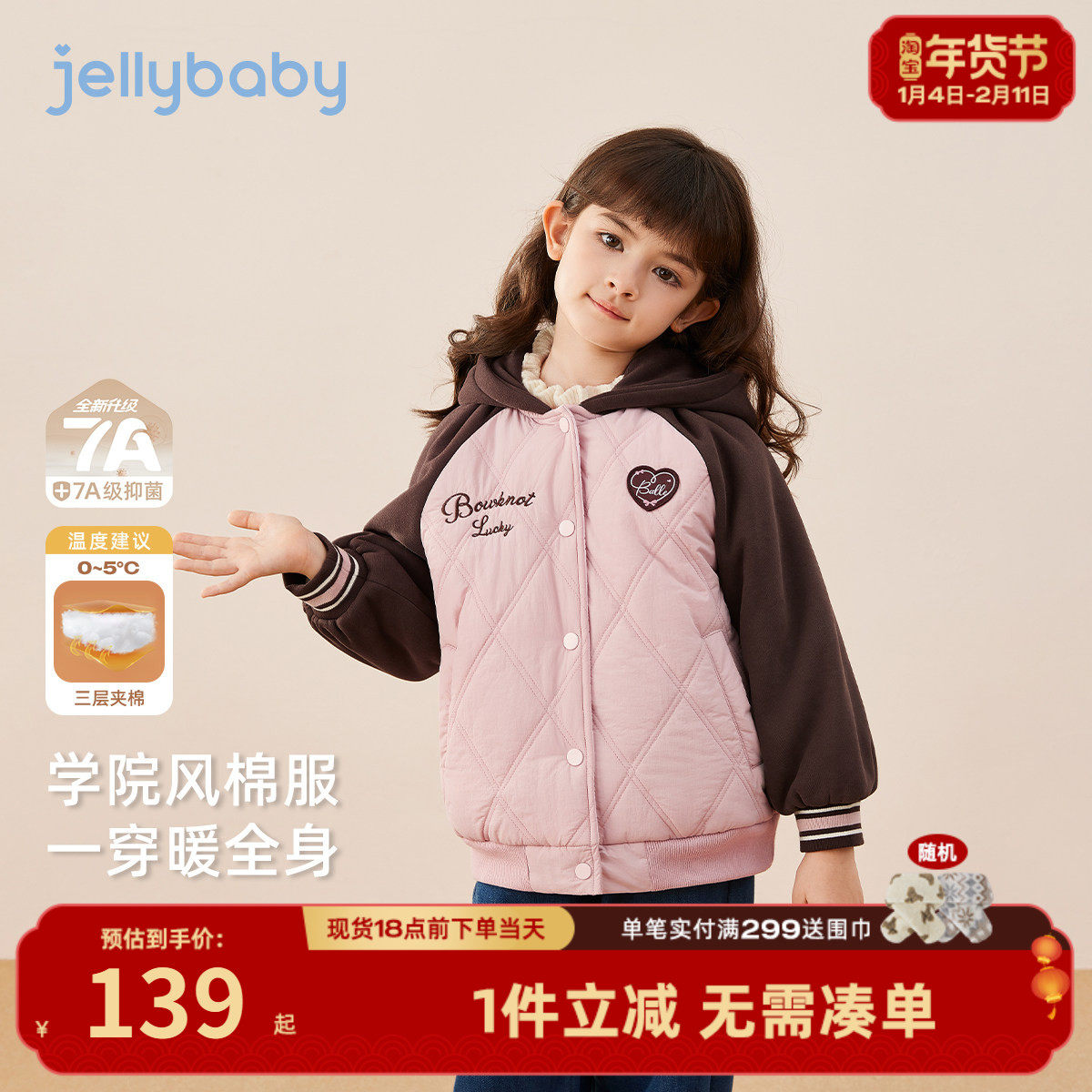 [保暖锁温加厚]女童棉服冬季大童棒球服棉衣宝宝外套儿童夹棉棉袄