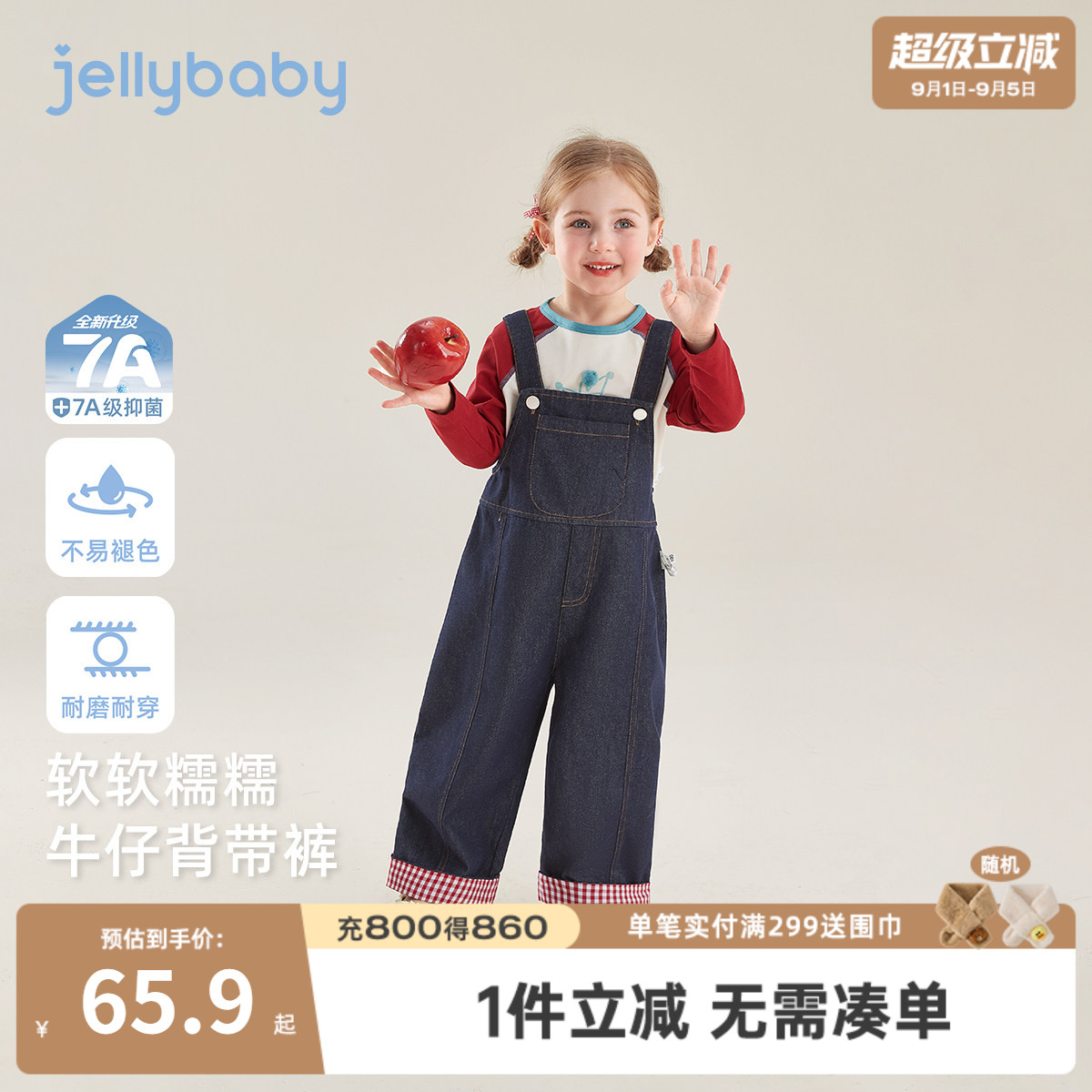 7A抑菌女童格纹牛仔秋装背带裤图片